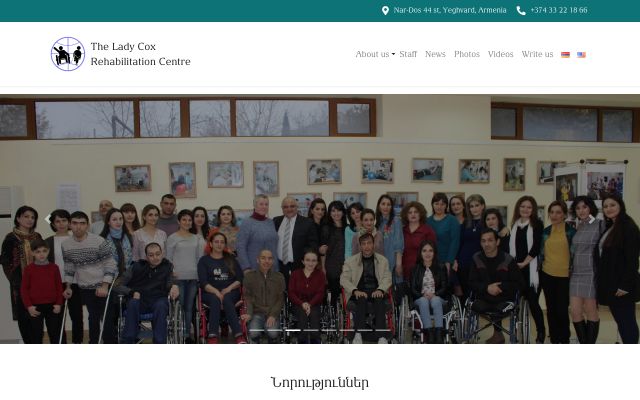 coxrehabcentre.am - էկրանի պատկեր