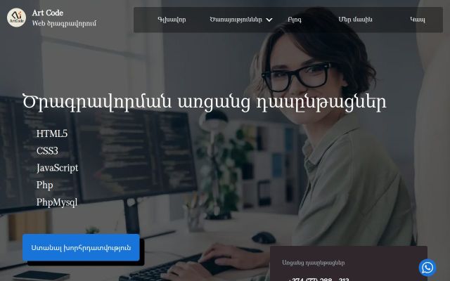 cragravorum.am - էկրանի պատկեր