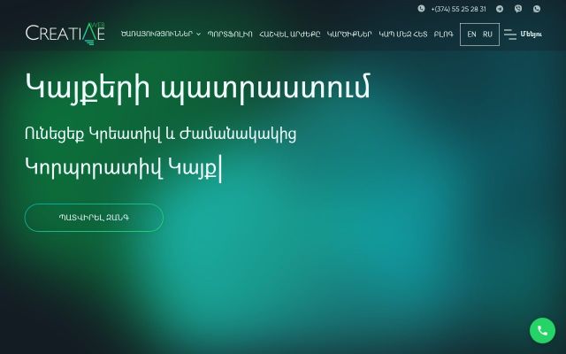 Screenshot of creativeweb.am