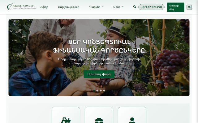 creditconcept.am - էկրանի պատկեր