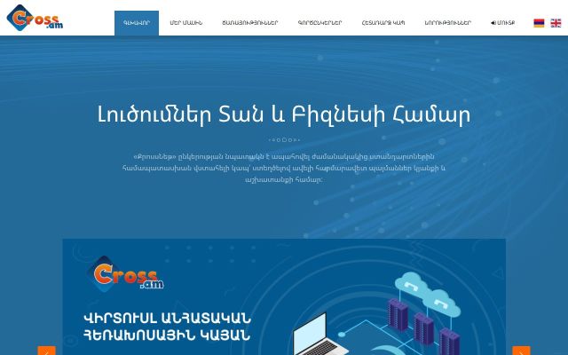 cross.am - էկրանի պատկեր