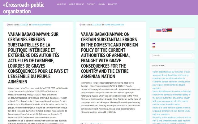 crossroadorg.info - էկրանի պատկեր