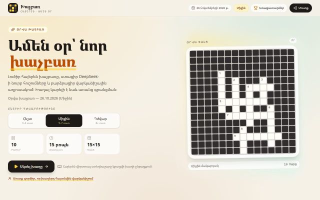crossword.am - էկրանի պատկեր