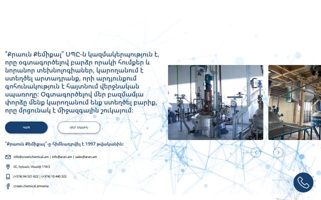 Screenshot of crownchemical.am