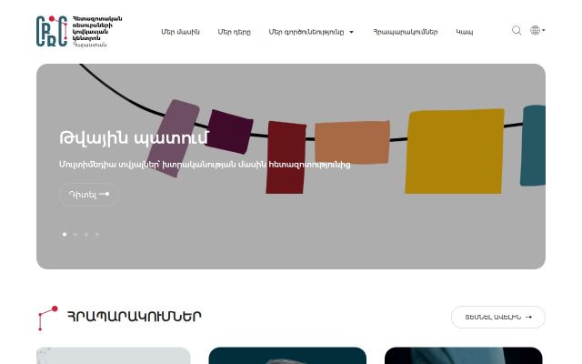 crrc.am - էկրանի պատկեր