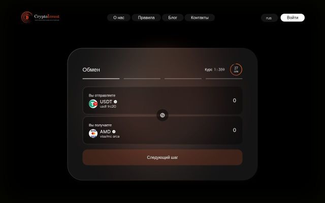 cryptoinvest.am - էկրանի պատկեր