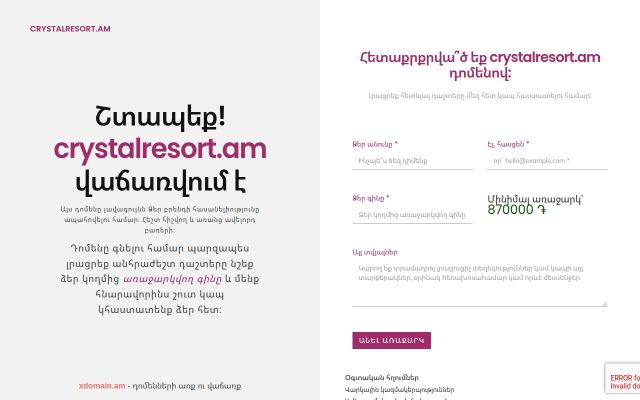 Скриншот сайта crystalresort.am