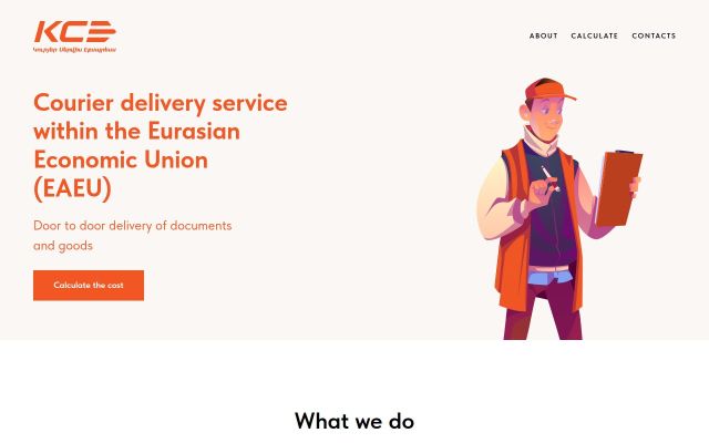 cse.am - էկրանի պատկեր