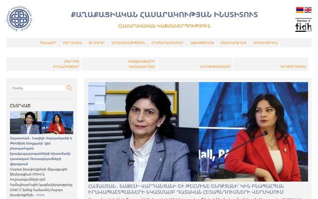 csi.am - էկրանի պատկեր