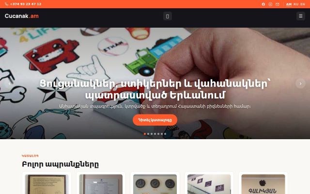 Screenshot of cucanak.am