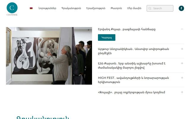 Screenshot of cultural.am