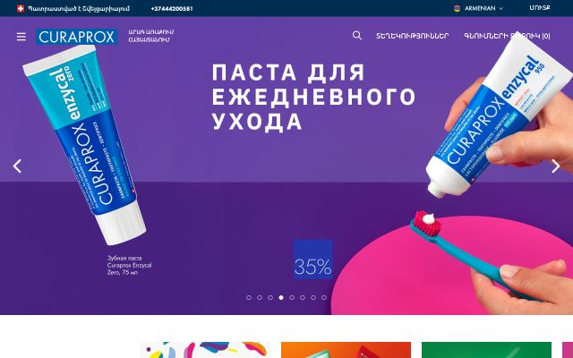 Скриншот сайта curaprox-shop.am