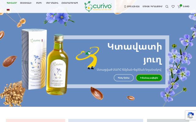 curivo.am - էկրանի պատկեր