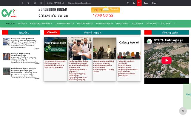cvmedia.am - էկրանի պատկեր