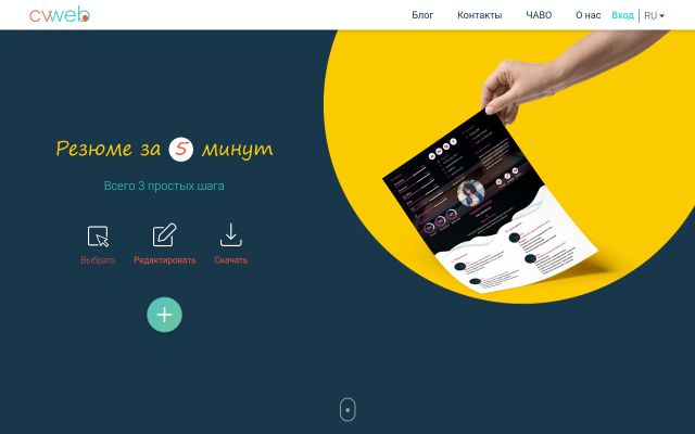 Скриншот сайта cvweb.ru
