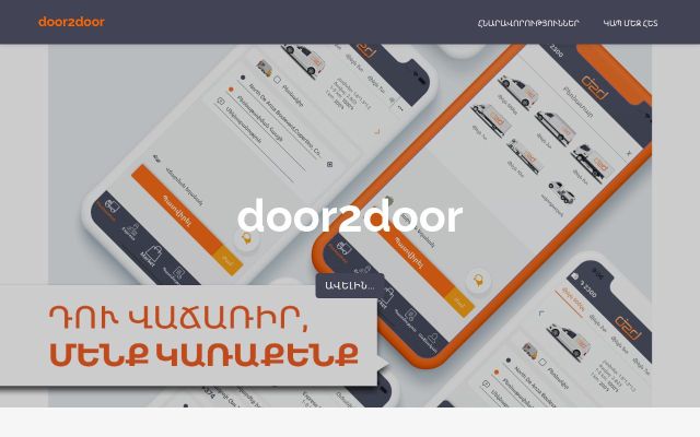 d2d.am - էկրանի պատկեր