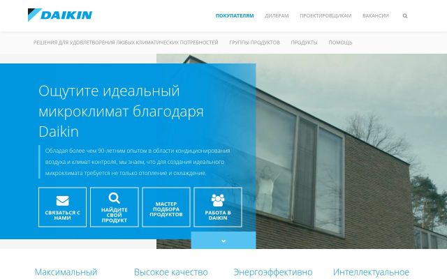daikin.am - էկրանի պատկեր