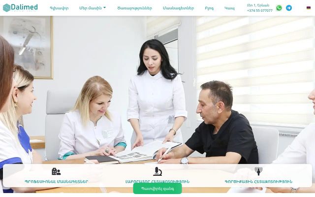 dalimedmc.am - էկրանի պատկեր
