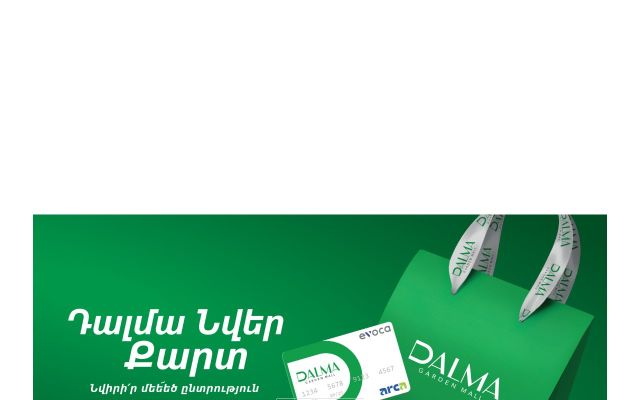 dalma.am - էկրանի պատկեր