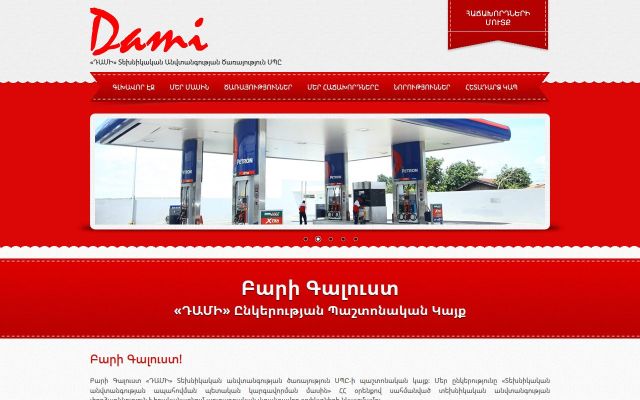 dami.am - էկրանի պատկեր