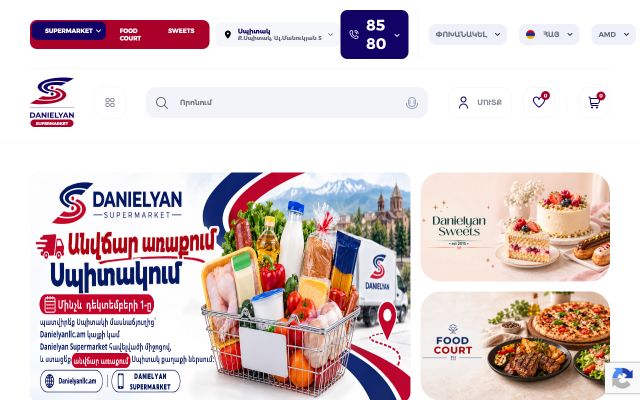danielyanllc.am - էկրանի պատկեր