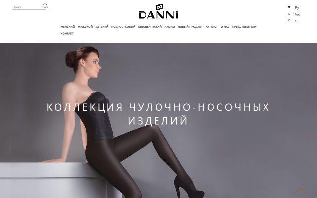 Скриншот сайта danni.am