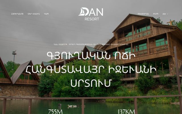 danresort.am - էկրանի պատկեր