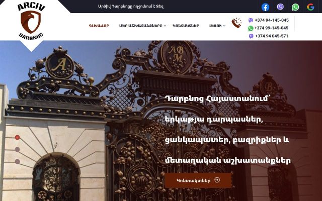 Скриншот сайта darbin.am