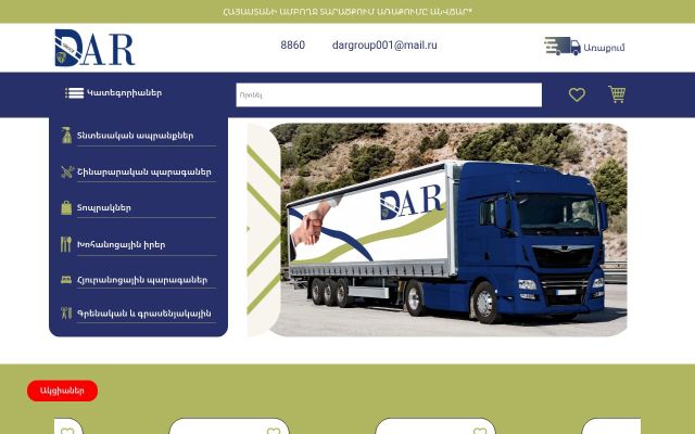 dargroup.am - էկրանի պատկեր