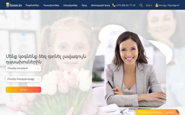 dasaxos.am - էկրանի պատկեր