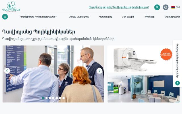 davclinic.am - էկրանի պատկեր