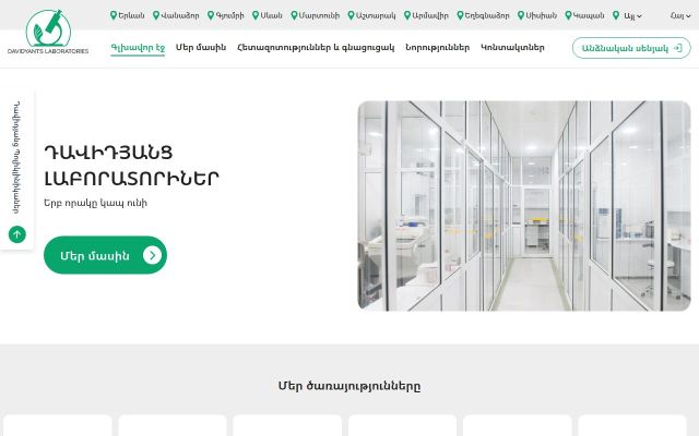 davlab.am - էկրանի պատկեր