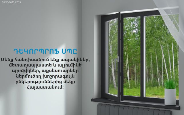 decorprof.am - էկրանի պատկեր