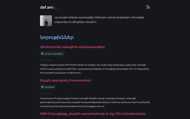 def.am - էկրանի պատկեր