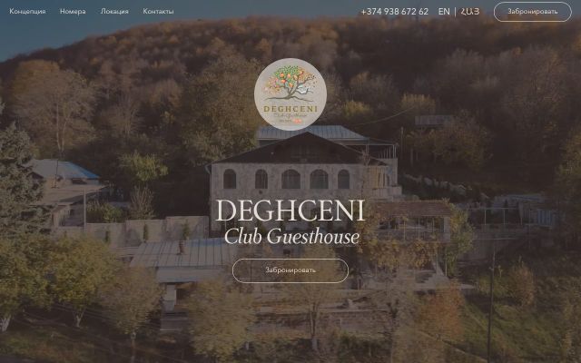 Скриншот сайта deghceni.com