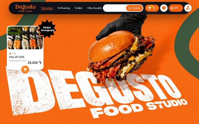 Скриншот сайта degusto.am