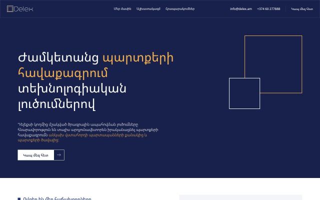 delex.am - էկրանի պատկեր