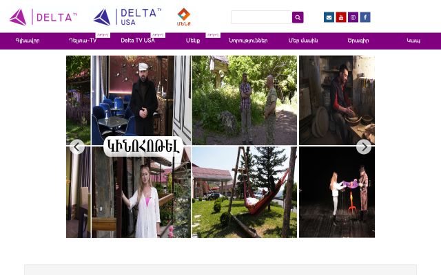 deltatv.am - էկրանի պատկեր