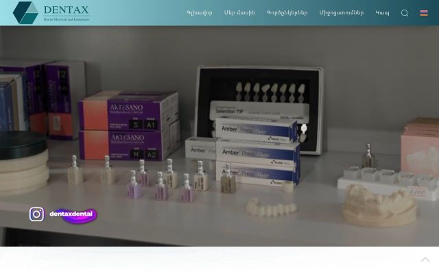 dentax.am - էկրանի պատկեր