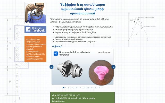 Скриншот сайта detal.am