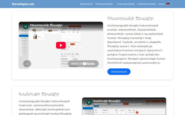 Screenshot of developer.am