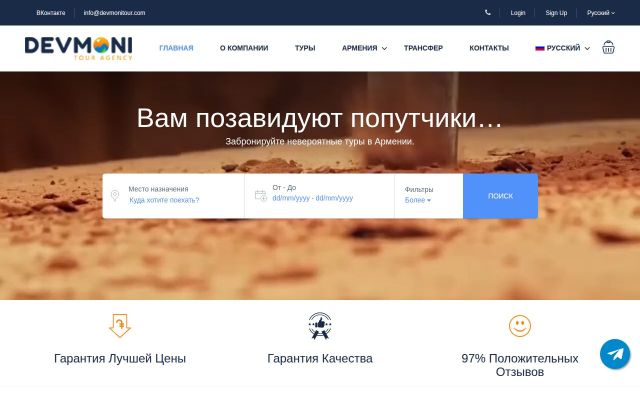 Screenshot of devmonitour.com