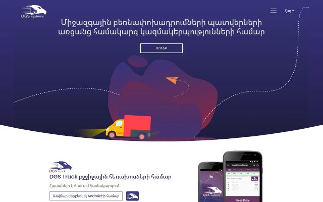 dgssystems.am - էկրանի պատկեր