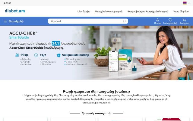 diabet.am - էկրանի պատկեր