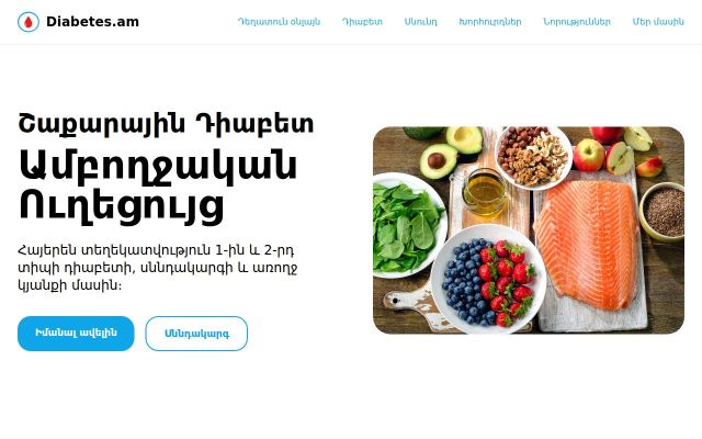 diabetes.am - էկրանի պատկեր