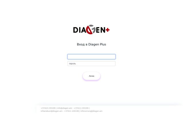 diagenplus.am - էկրանի պատկեր