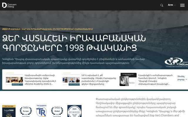 dialog.am - էկրանի պատկեր