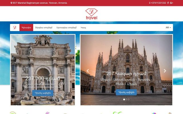 diamondtravel.am - էկրանի պատկեր
