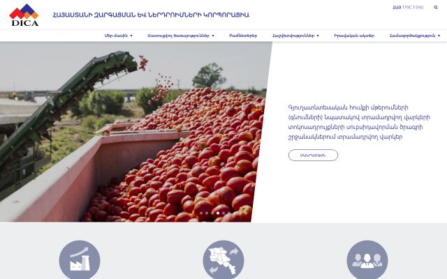 dica.am - էկրանի պատկեր