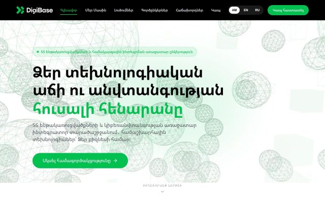 digibase.am - էկրանի պատկեր